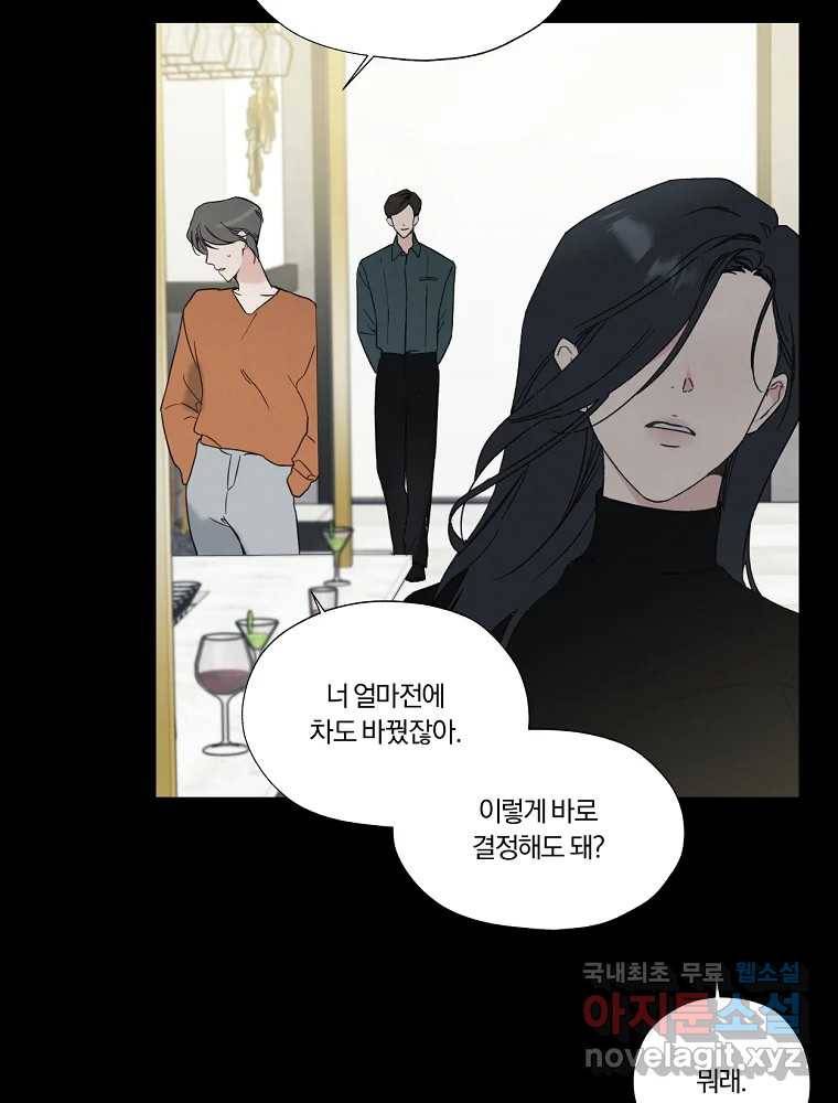못할 짓 1화 34