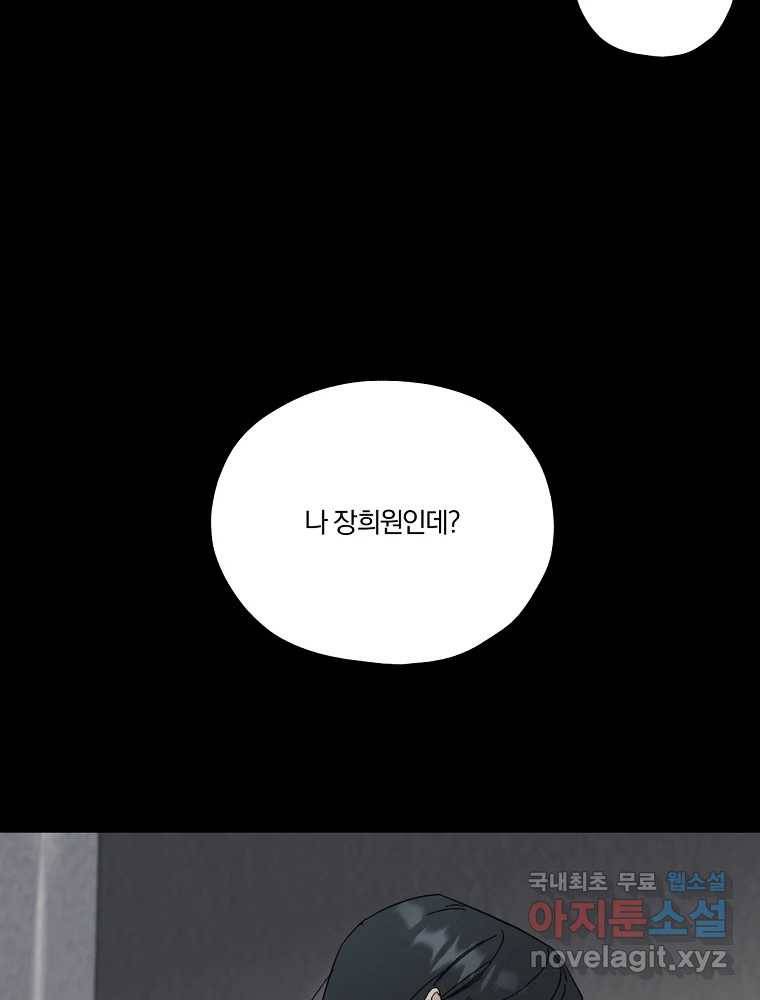 못할 짓 1화 35
