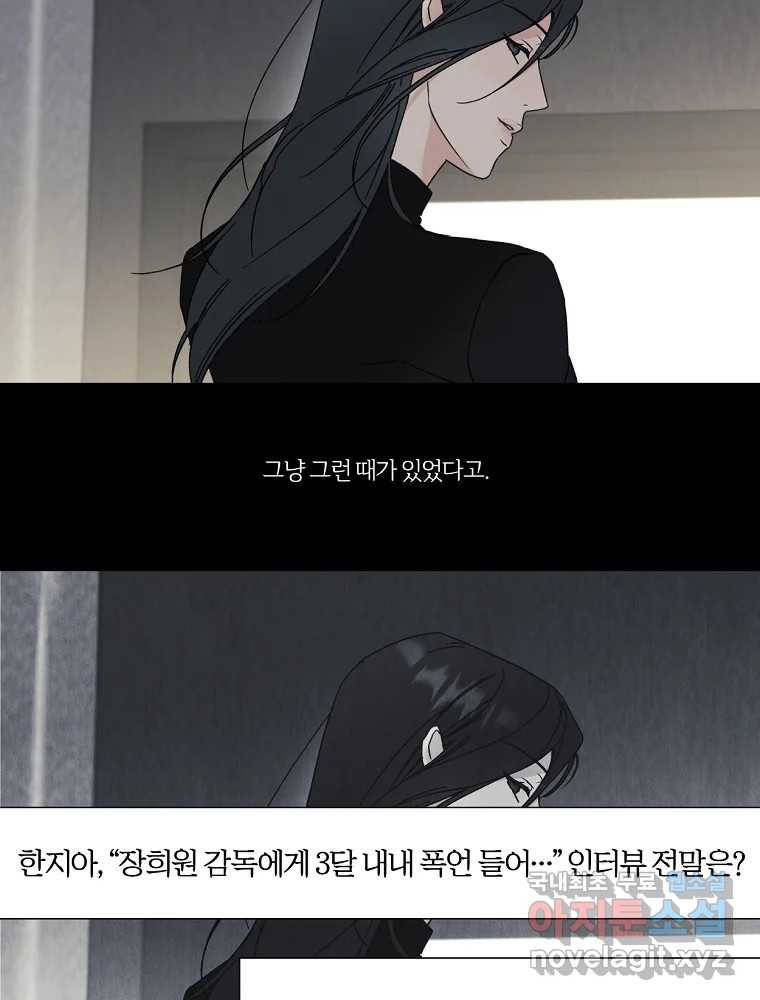 못할 짓 1화 36