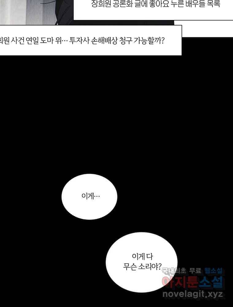 못할 짓 1화 37