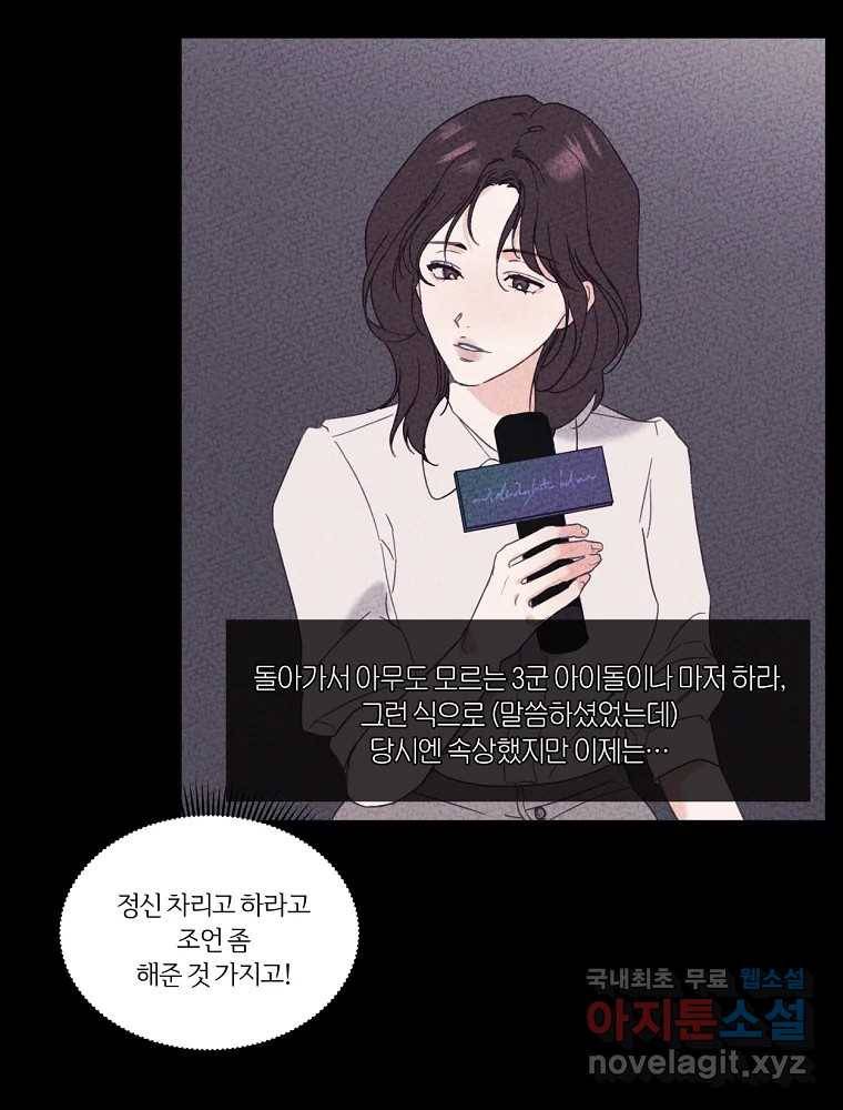 못할 짓 1화 38
