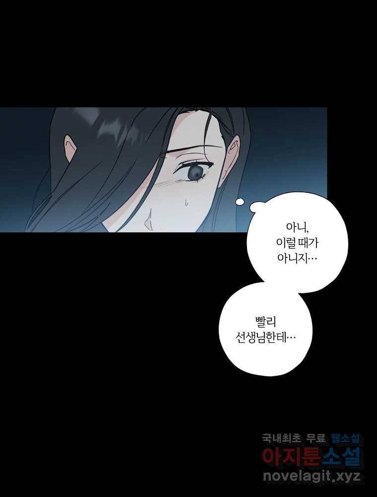 못할 짓 1화 39