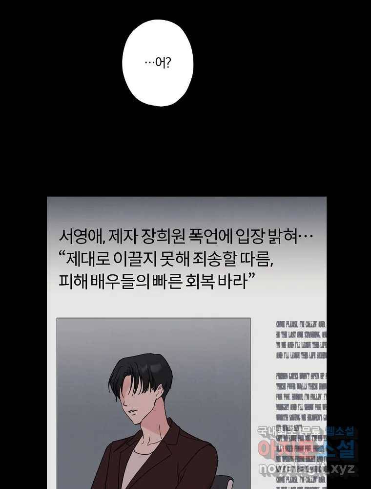 못할 짓 1화 40