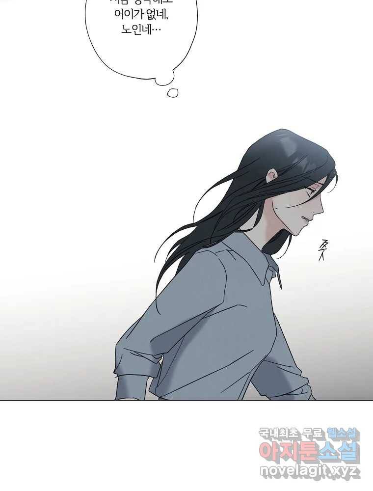 못할 짓 1화 42