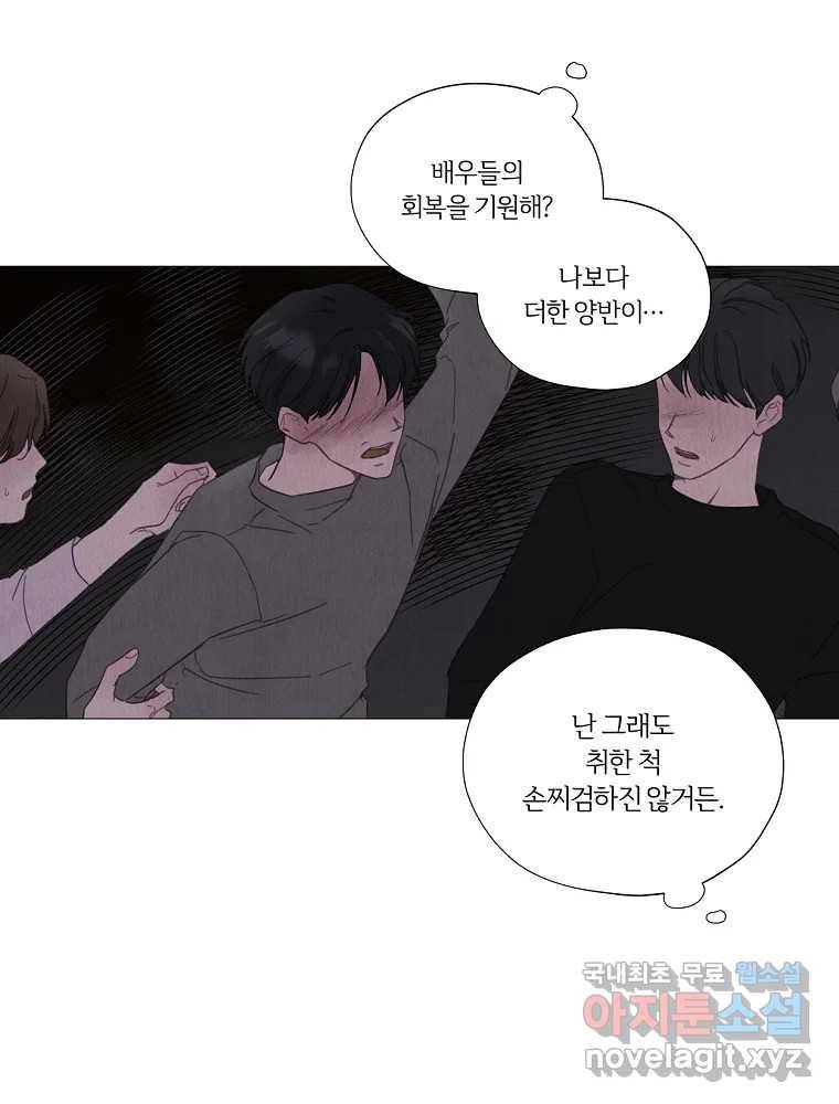 못할 짓 1화 43
