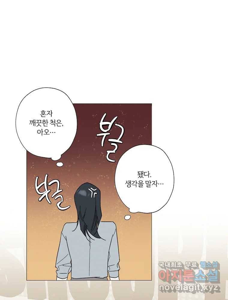 못할 짓 1화 44