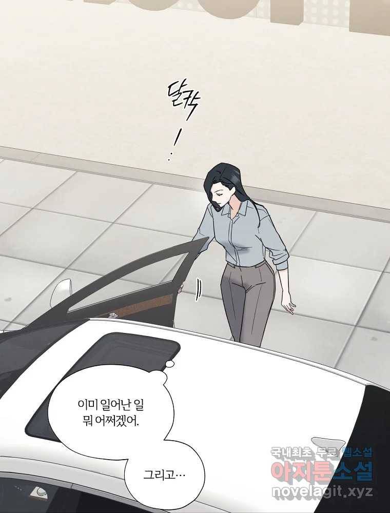 못할 짓 1화 45