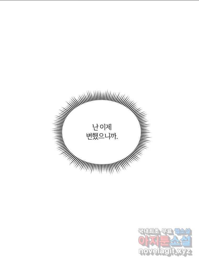 못할 짓 1화 46