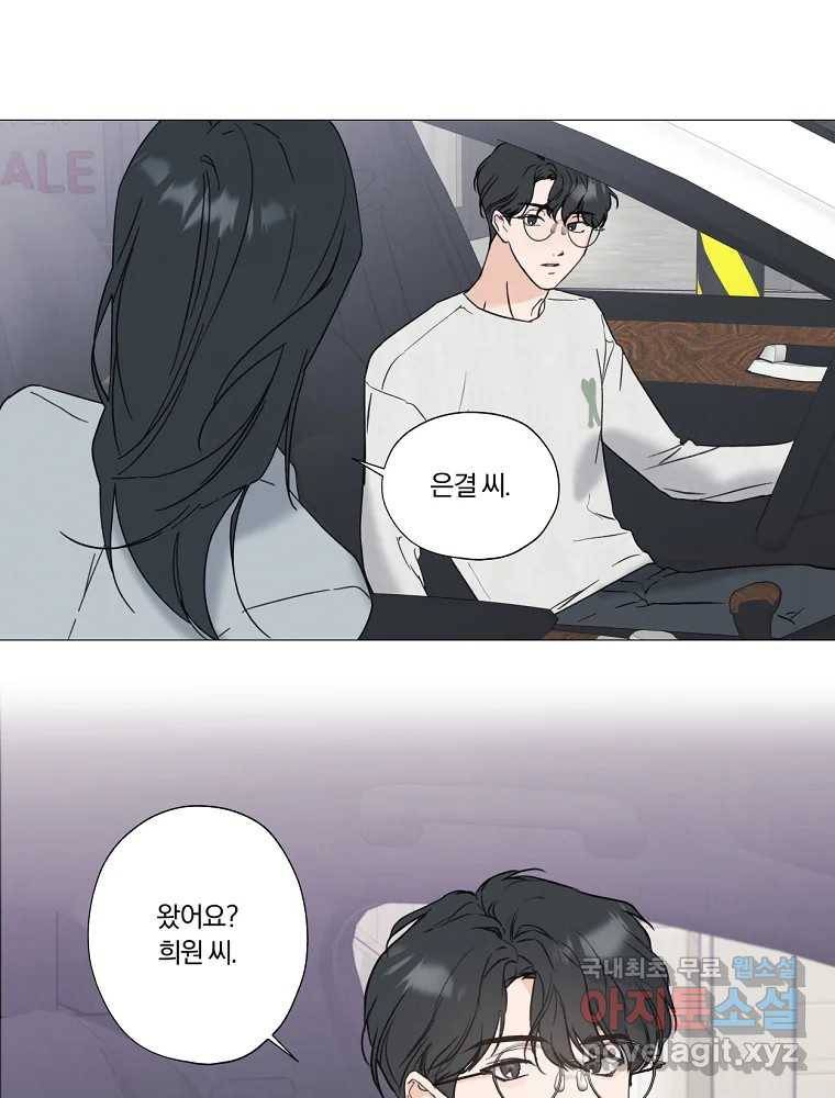 못할 짓 1화 47