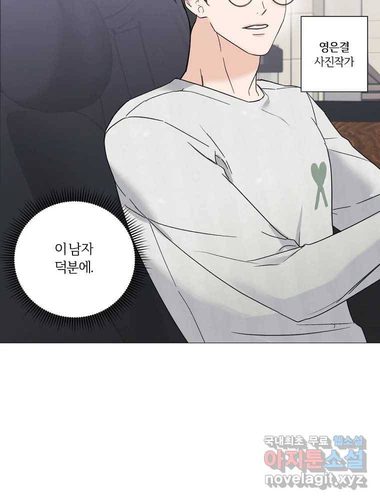 못할 짓 1화 48