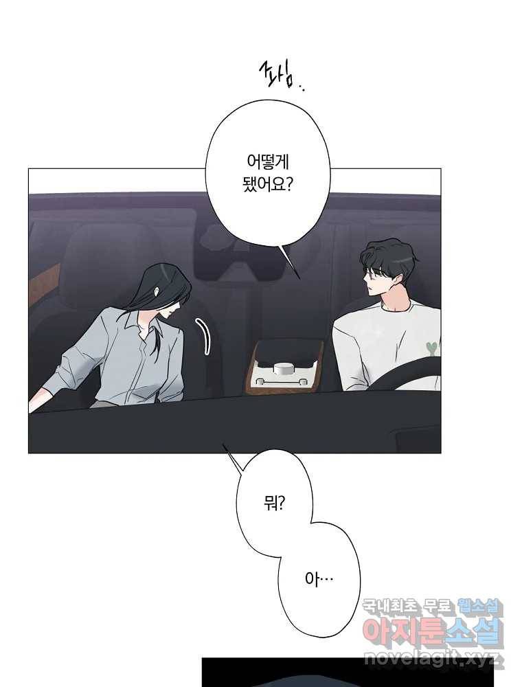 못할 짓 1화 49