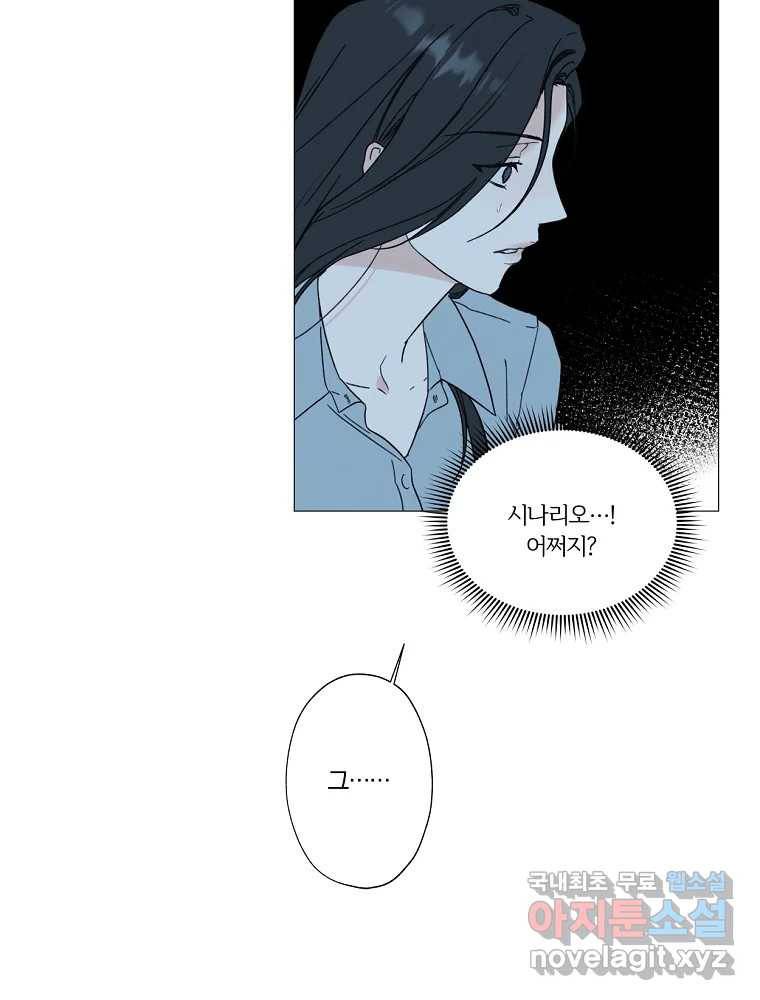 못할 짓 1화 50