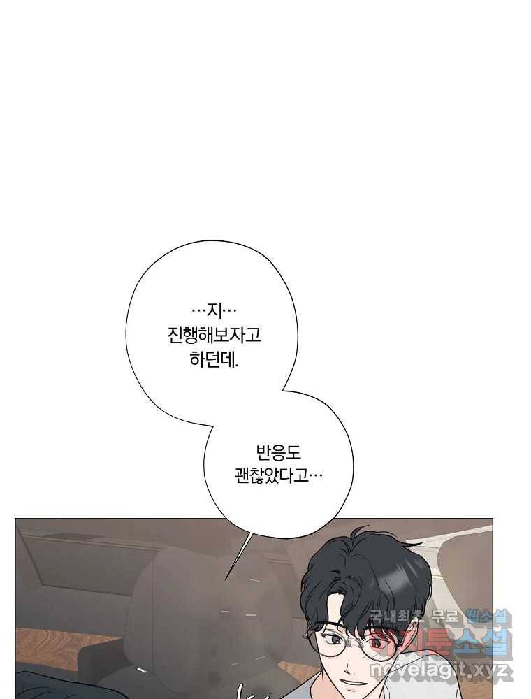 못할 짓 1화 51