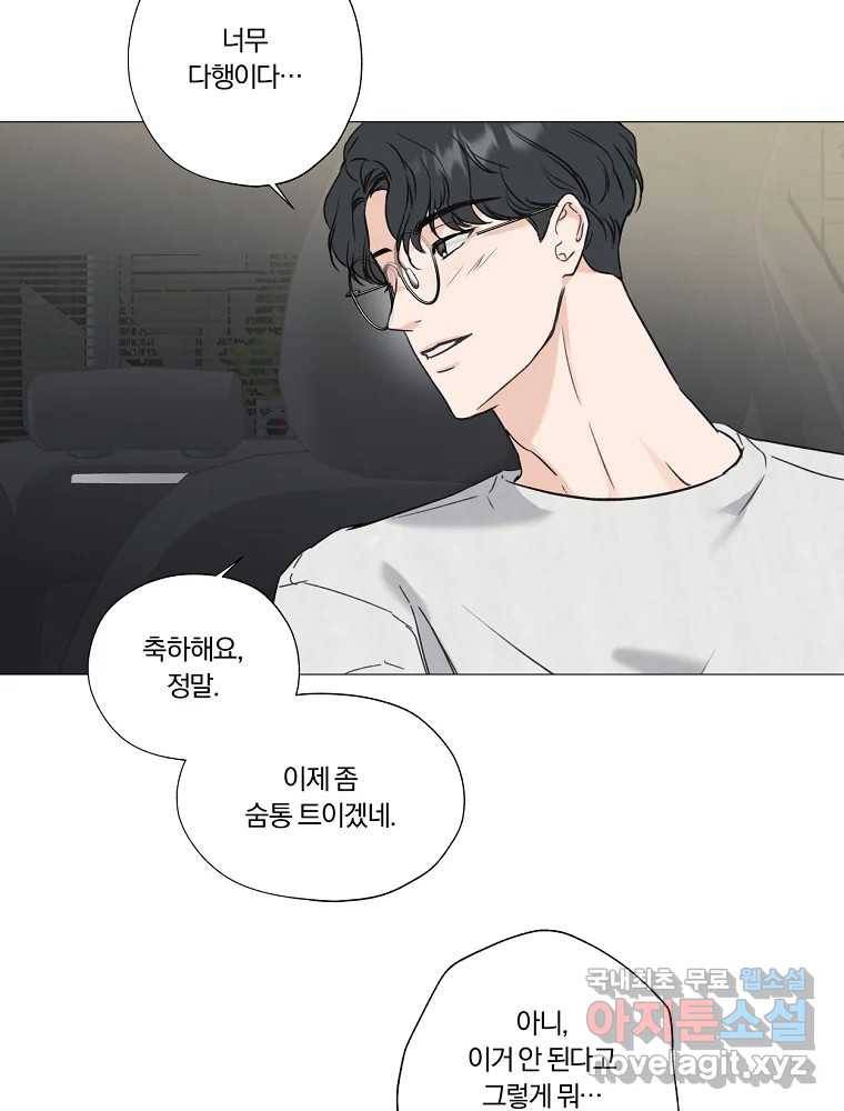 못할 짓 1화 53