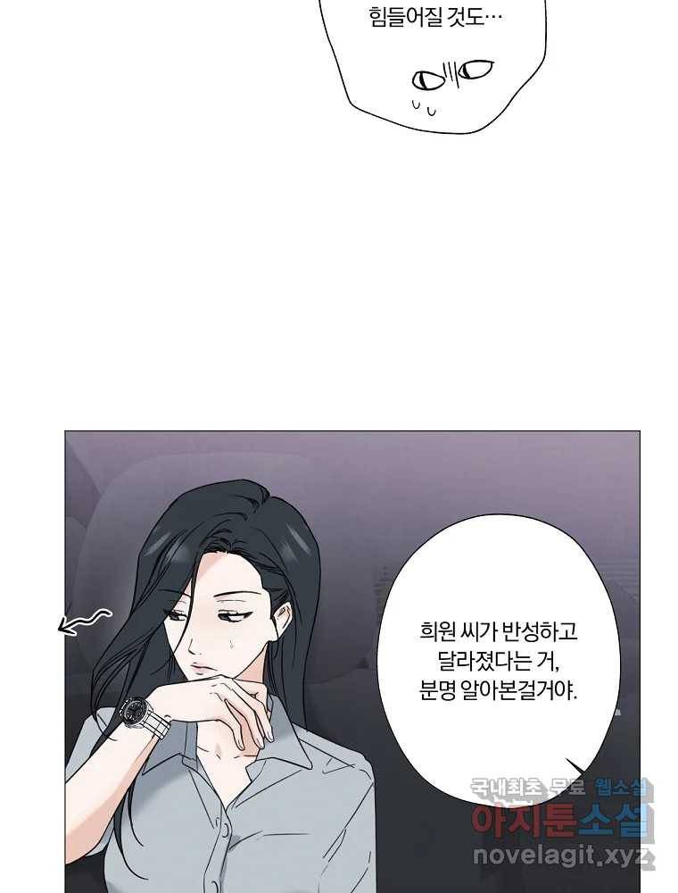 못할 짓 1화 54