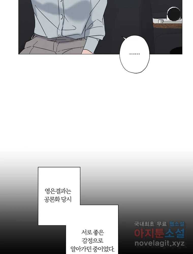 못할 짓 1화 55