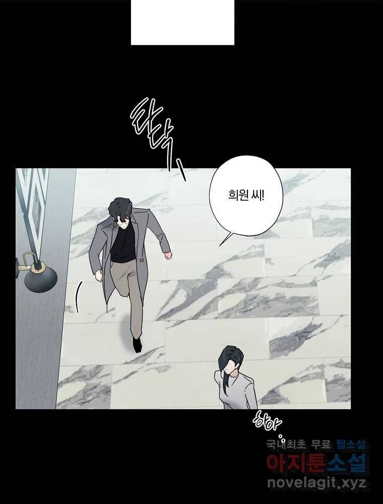 못할 짓 1화 56