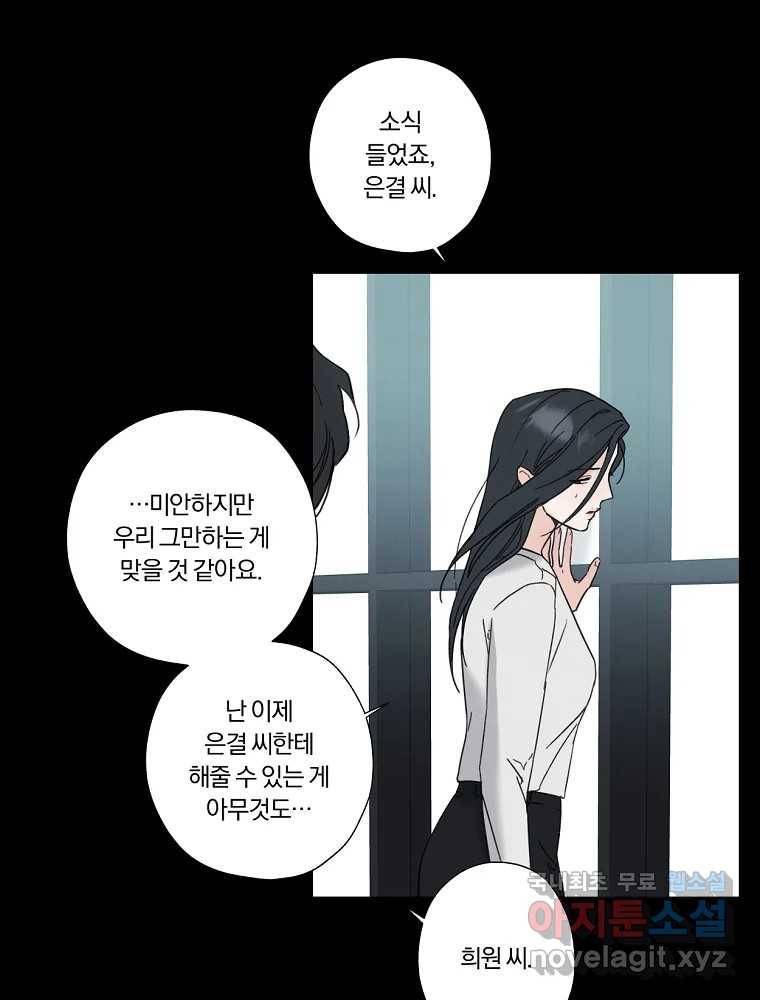 못할 짓 1화 57