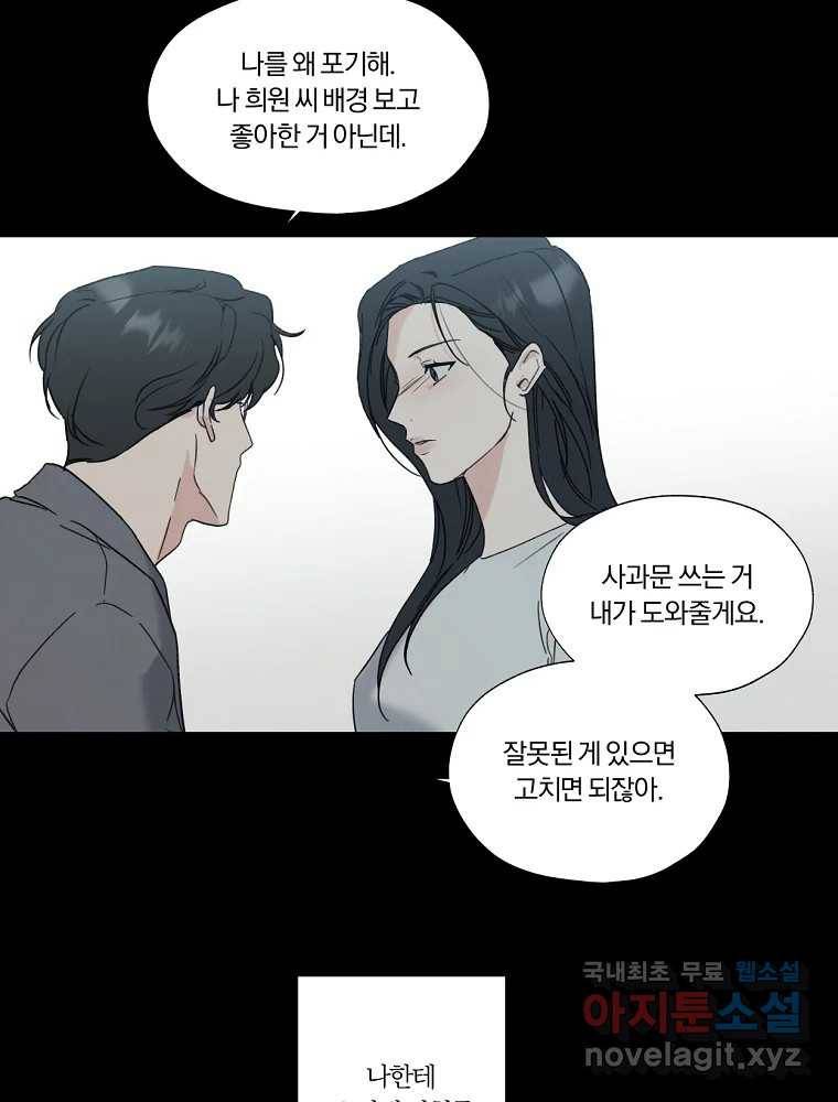못할 짓 1화 60