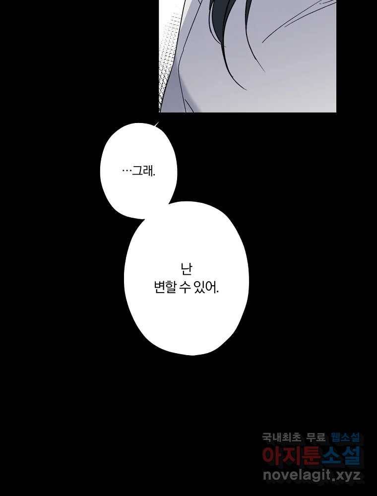 못할 짓 1화 62