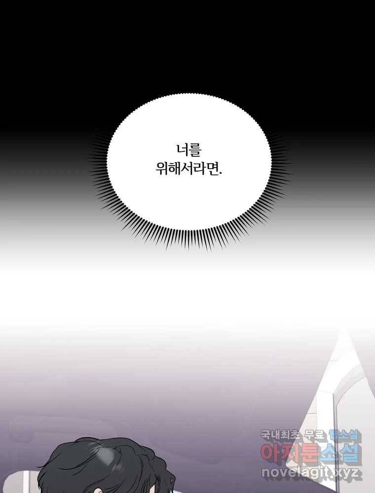 못할 짓 1화 63