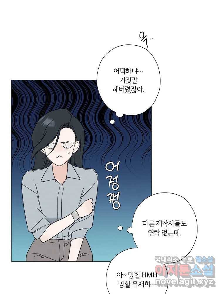 못할 짓 1화 65