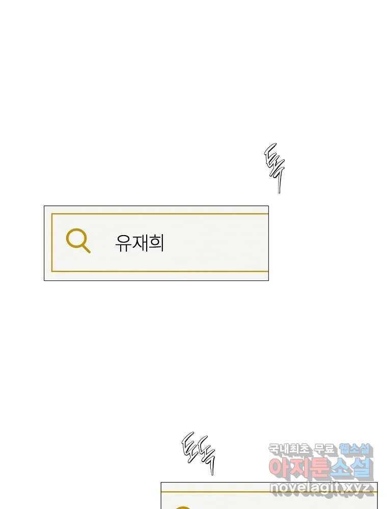 못할 짓 1화 67