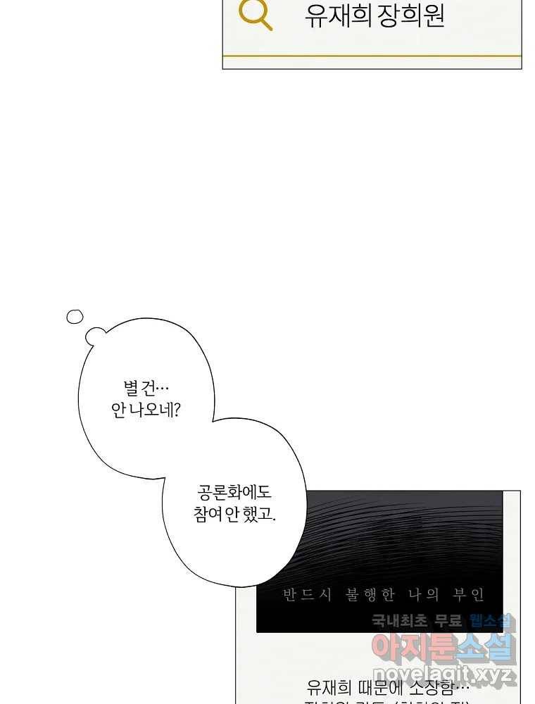 못할 짓 1화 68