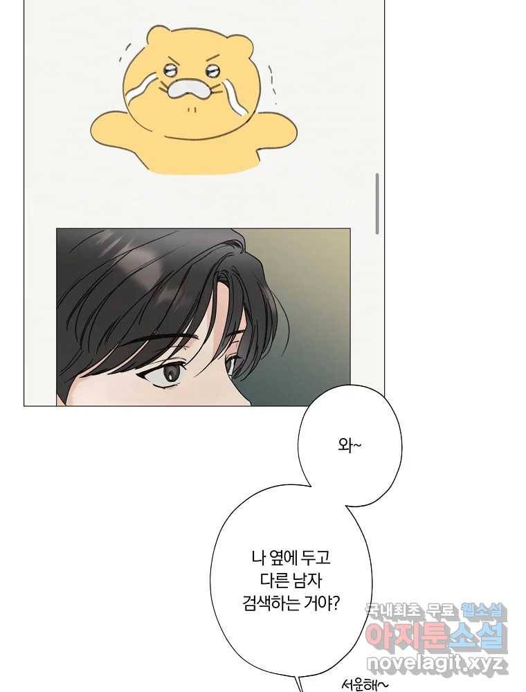 못할 짓 1화 70