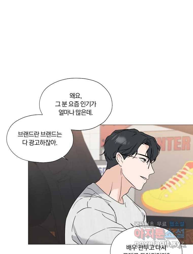 못할 짓 1화 73