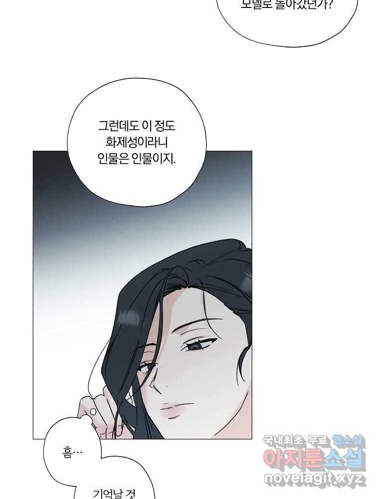 못할 짓 1화 74