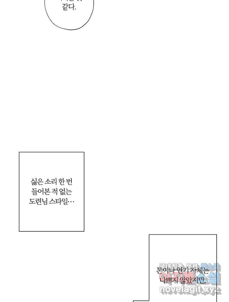 못할 짓 1화 75