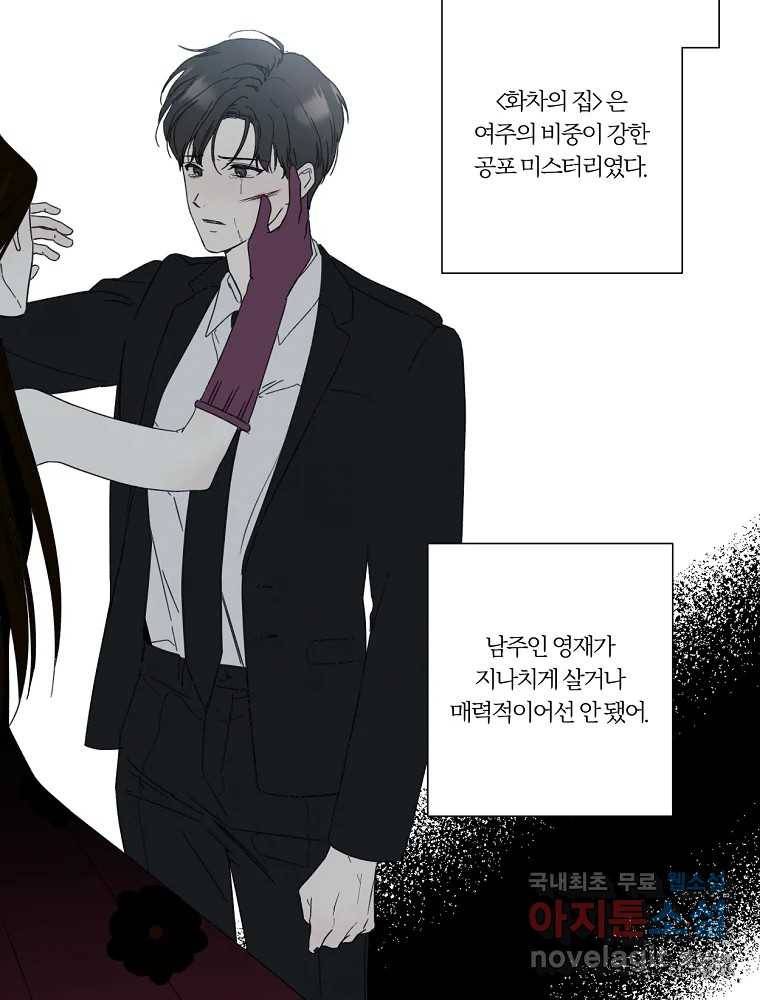 못할 짓 1화 76