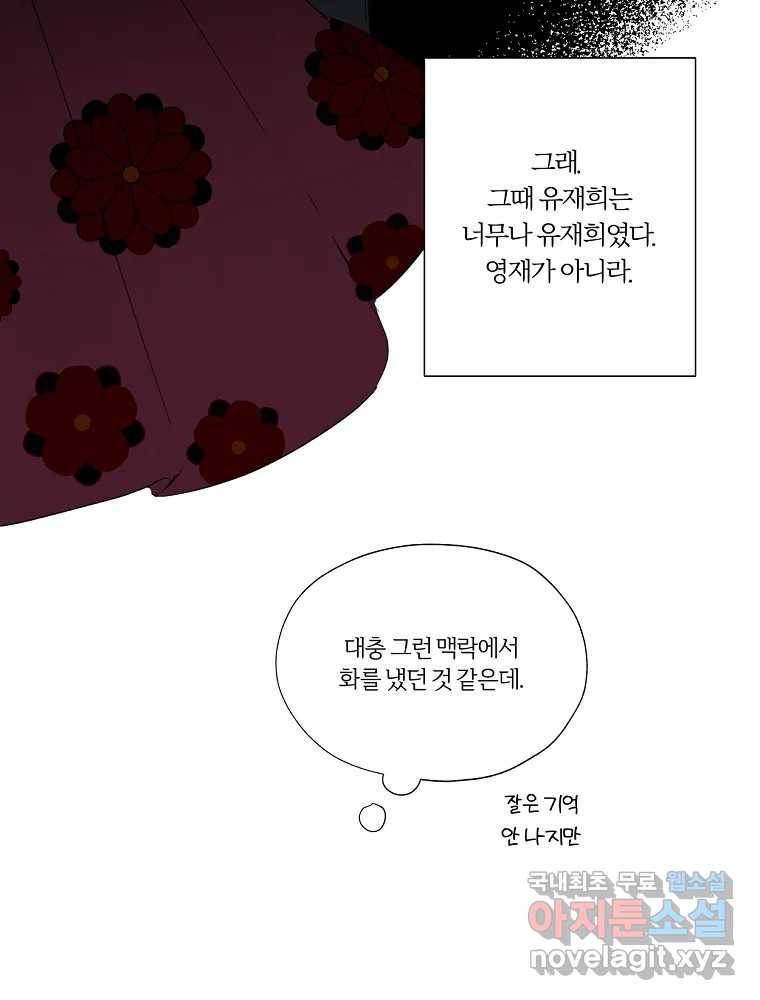 못할 짓 1화 77