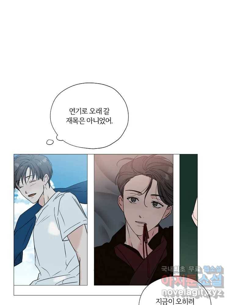 못할 짓 1화 78