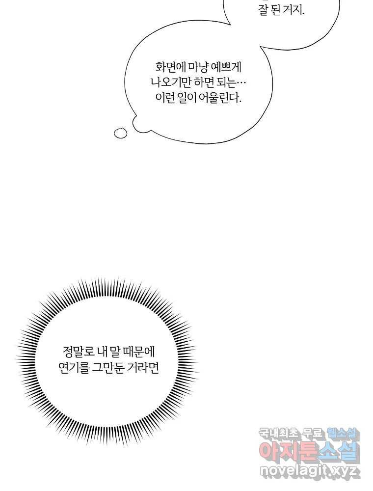 못할 짓 1화 79