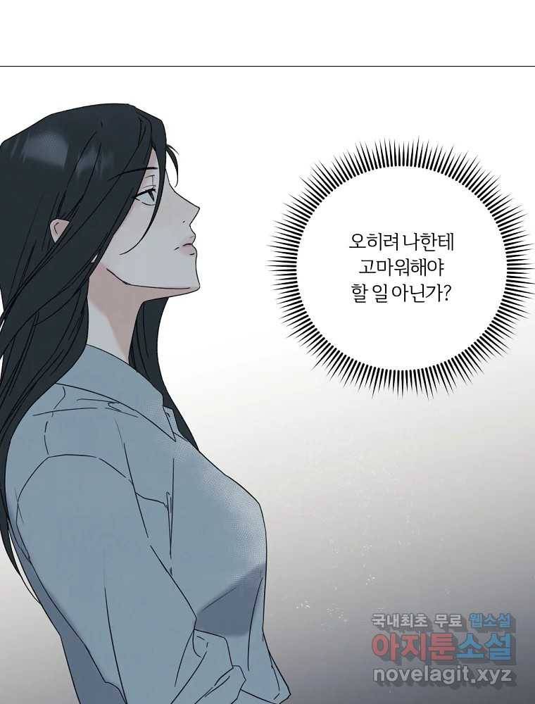 못할 짓 1화 80