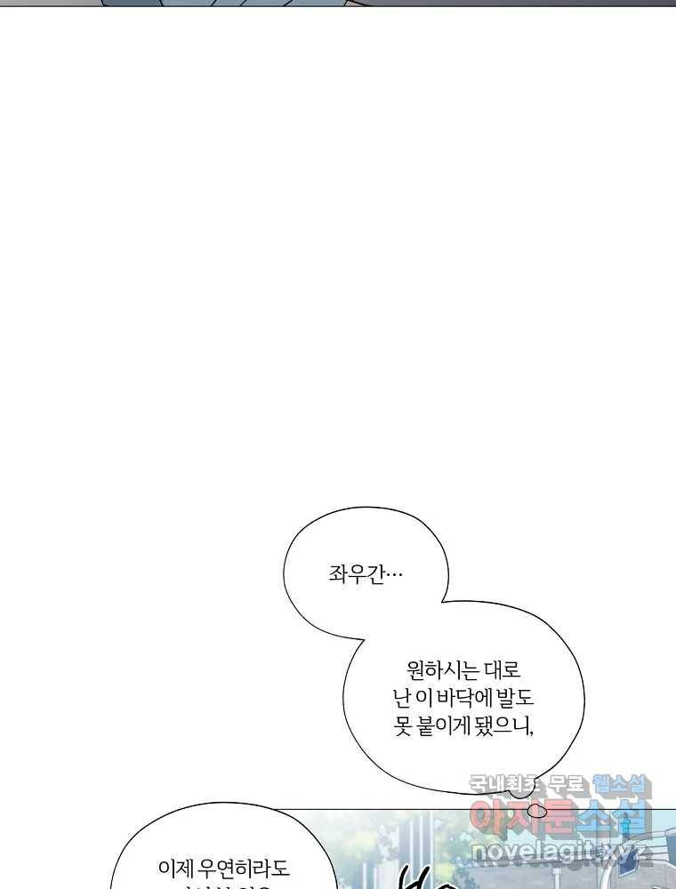 못할 짓 1화 81