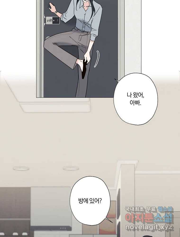 못할 짓 1화 84
