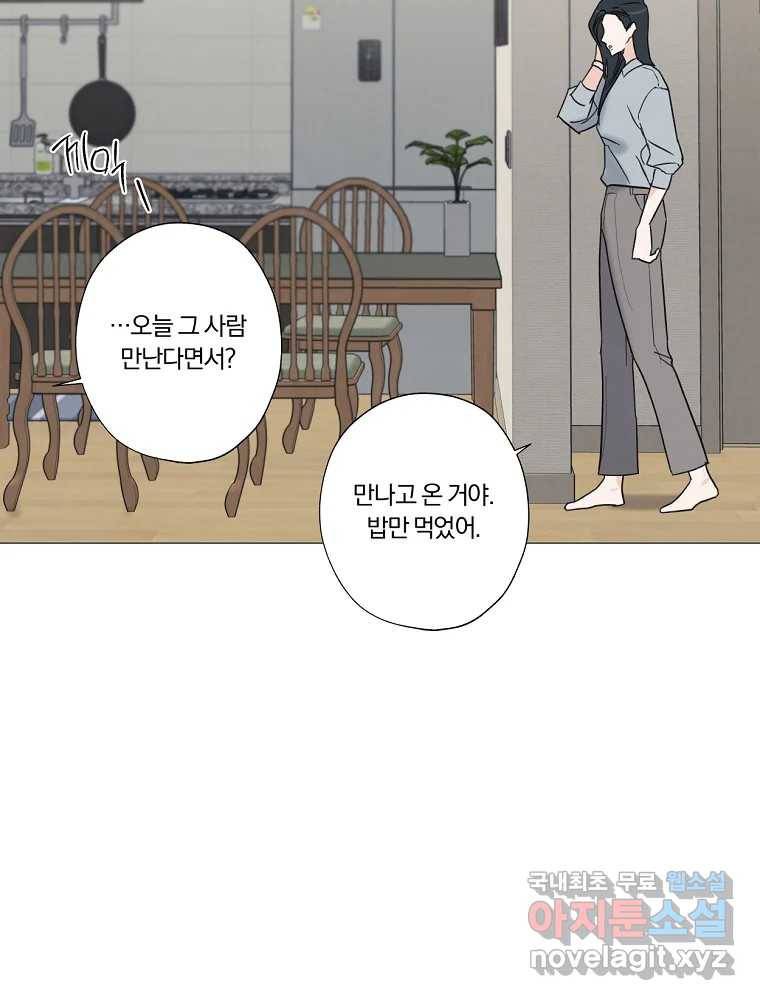 못할 짓 1화 85