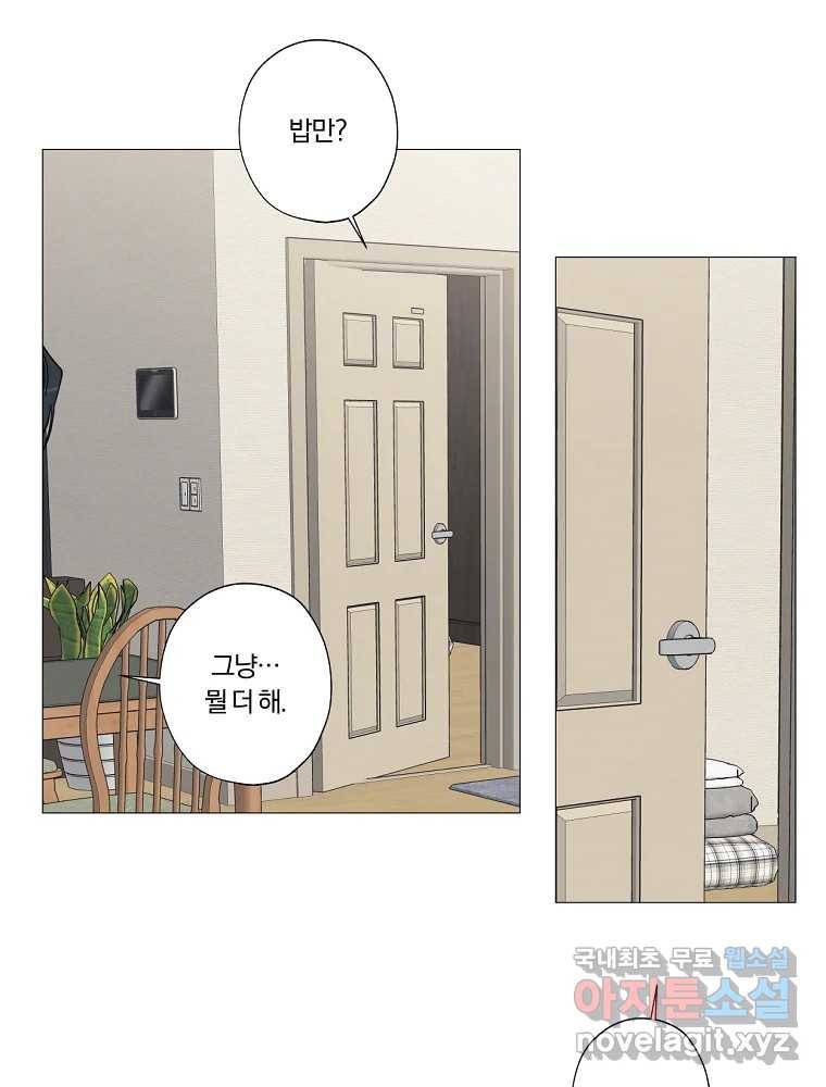못할 짓 1화 86