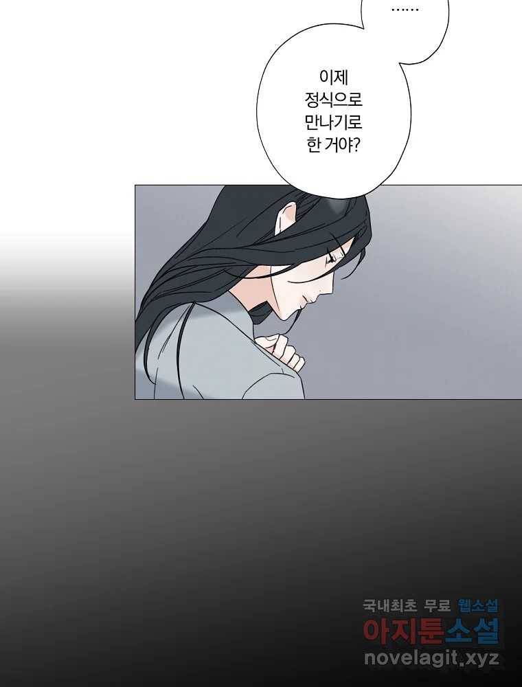 못할 짓 1화 87