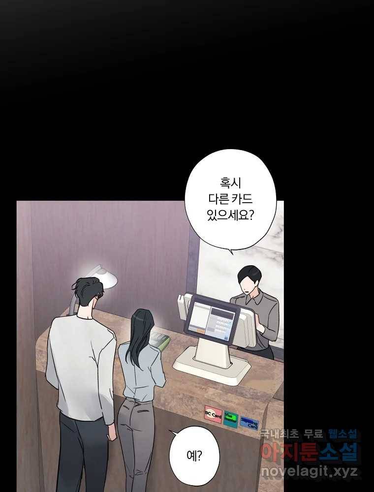 못할 짓 1화 88