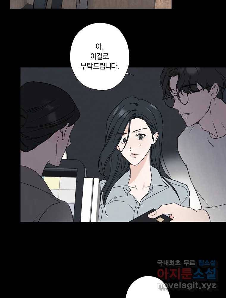 못할 짓 1화 89