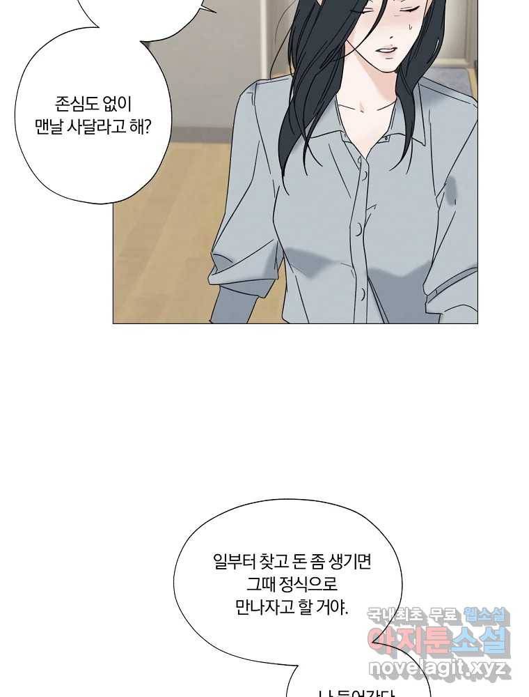 못할 짓 1화 92