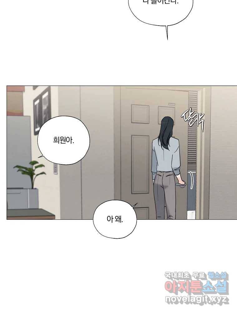 못할 짓 1화 93