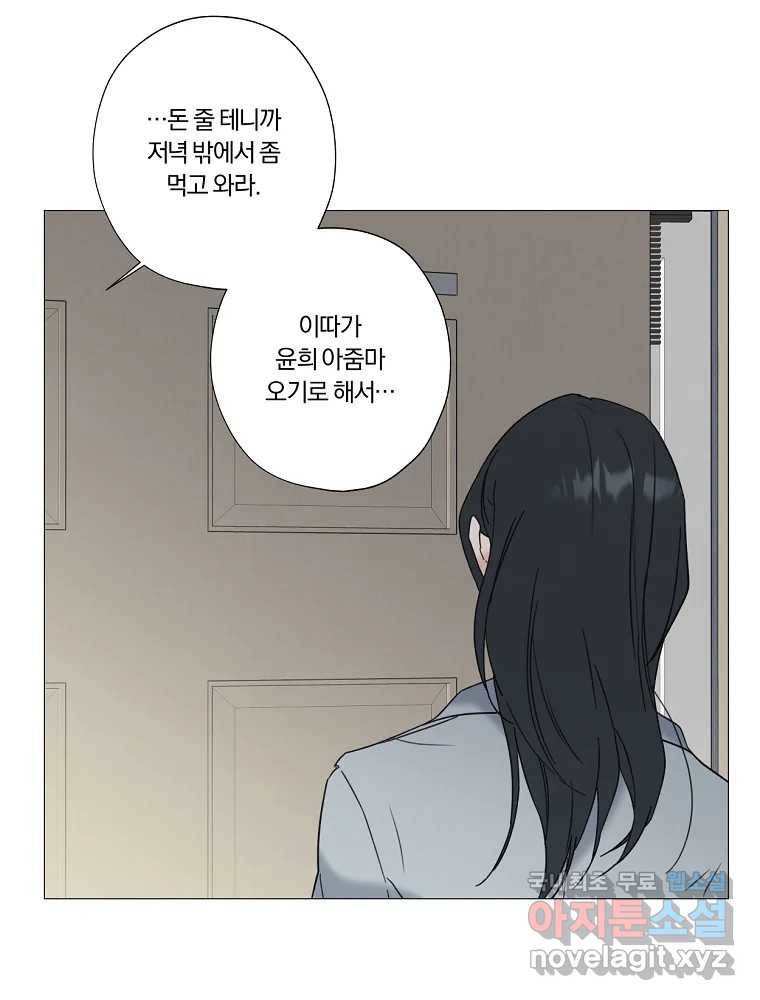 못할 짓 1화 94