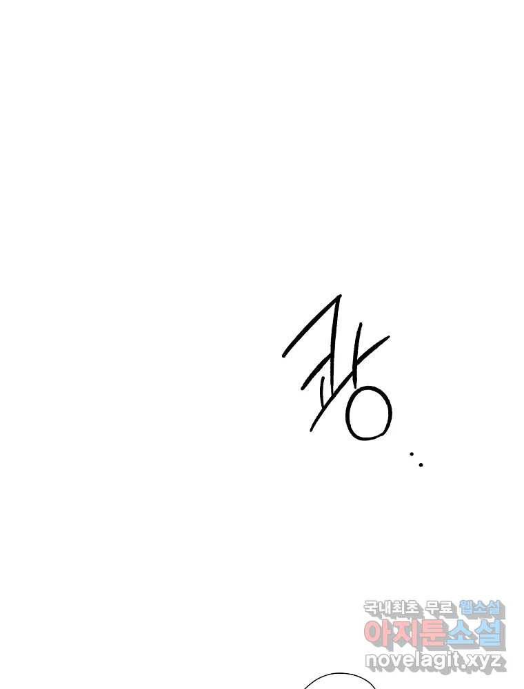 못할 짓 1화 95