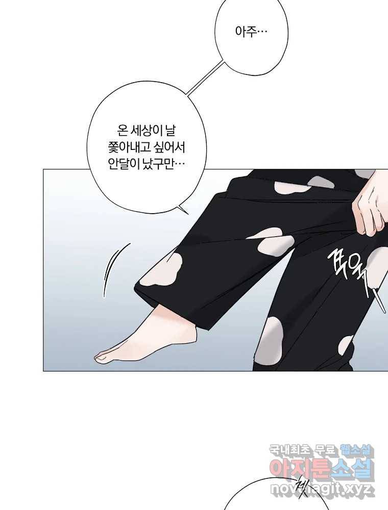 못할 짓 1화 96