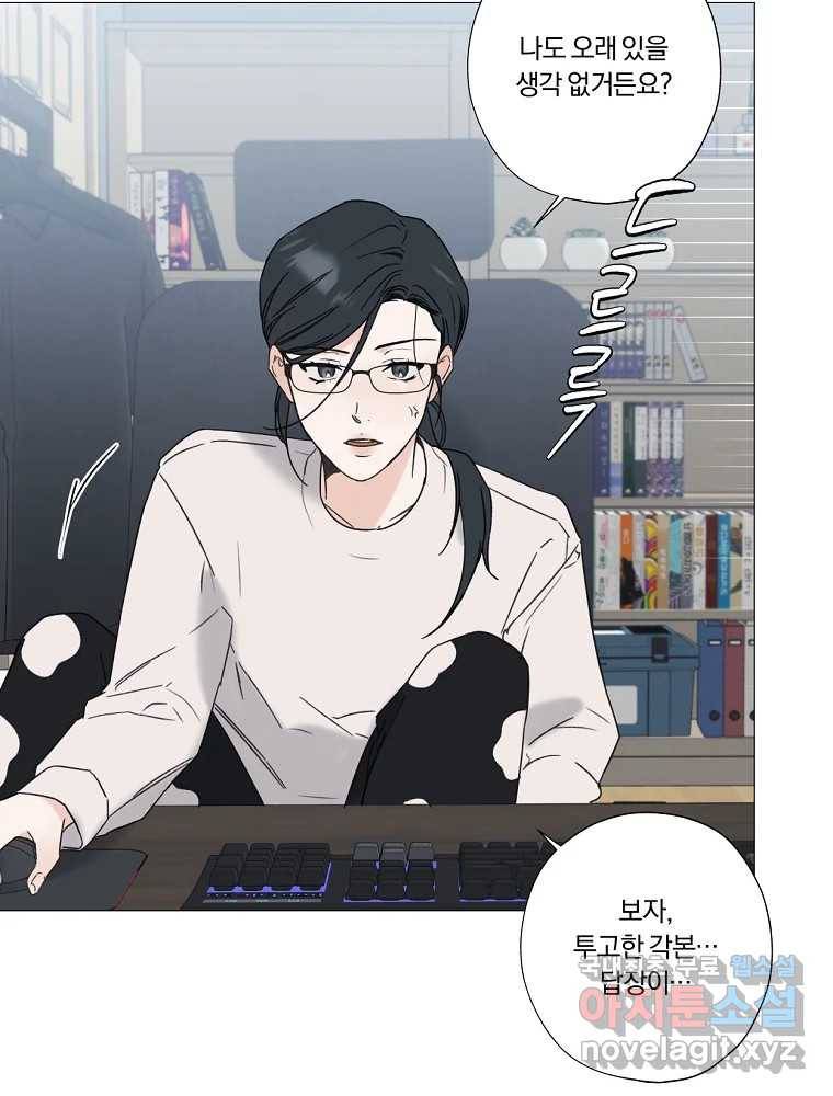못할 짓 1화 97